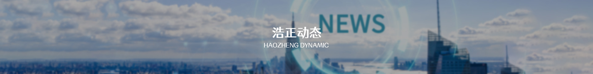 浩正課堂