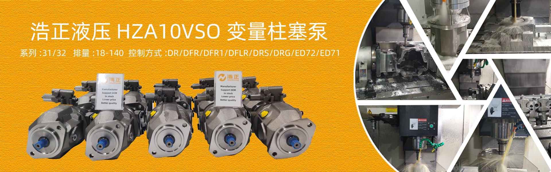 浩正A10VSO變量柱塞泵批量圖