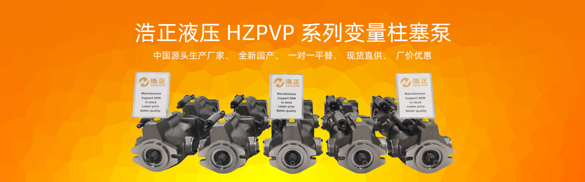 PVP變量柱塞泵