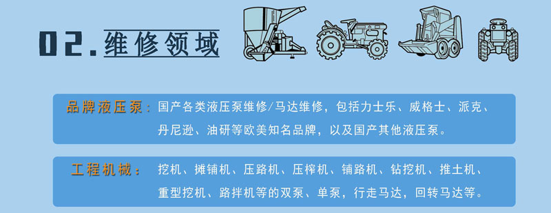 力士樂派克威格士柱塞泵維修