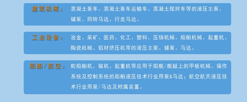 工程機械液壓設(shè)備系統(tǒng)與液壓泵修理